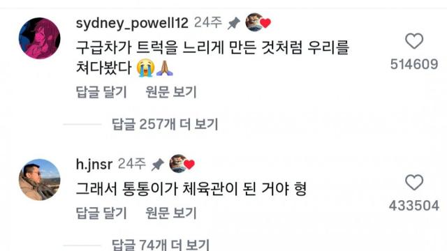인스타에서 조회수 2억 찍은 ai 영상 