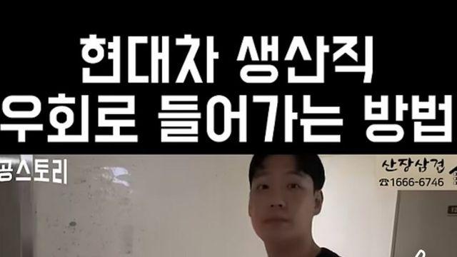 현대차 2년 정규직 들어가는법