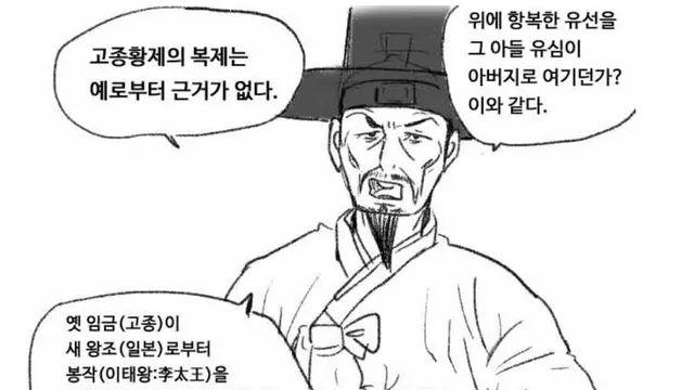 한국에서 조선 왕실 복고 주장이 없는 이유