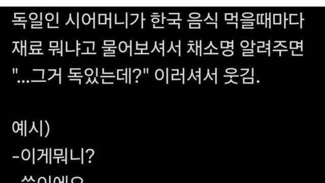 며느리가 저에게 독을 먹이고 있습니다. 