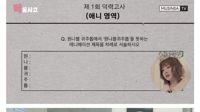 한국에서 활동중인 일본인 여자 아이돌의 원나블 인식