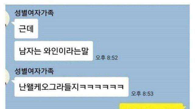 노처녀누나 팩폭