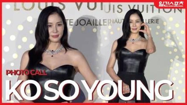 [영상] 고소영, 하트 하나에도 고급美 물씬…‘우아함 그 자체’