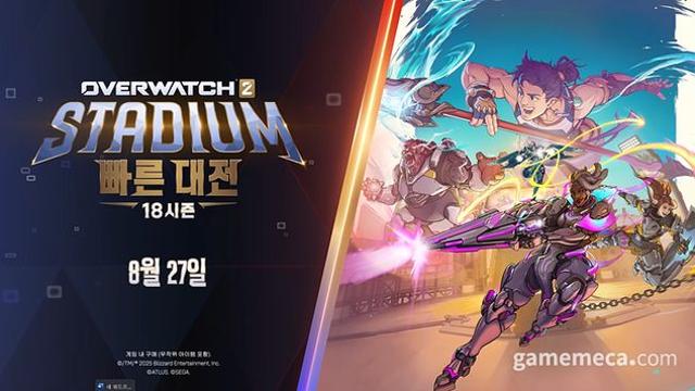 스파6 이어, 오버워치 2 다음 컬래버는 '페르소나 5'