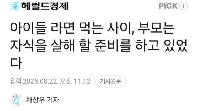 고교생 아들 2명, 친부모가 음료수에 수면제 타 살해