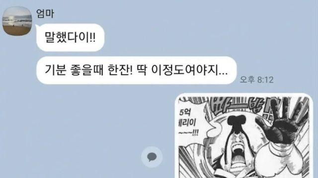 엄마 그거 천룡인 말투다이 