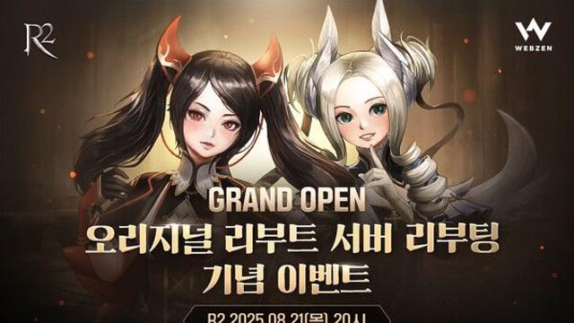 웹젠, ‘R2 오리지널 리부트’ 서버 이벤트 진행