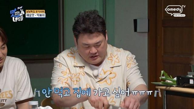 김준현 “집에 갈래”…좀비 등장에 ‘먹방 포기’ 선언