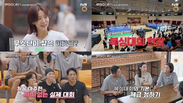 유이·금새록·박주현·설인아, 복싱대회 직관→첫 실전 스파링…출전 체급 밝혀졌다 ('무쇠소녀단2')