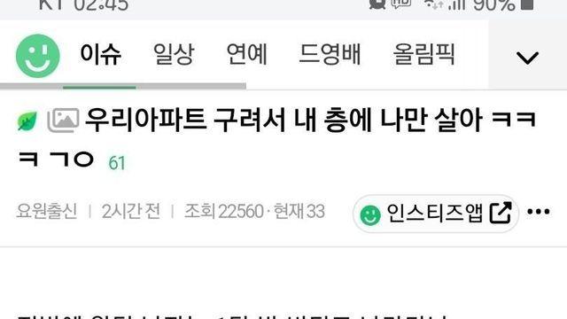 아파트 층 하나를 혼자쓴다는 여자