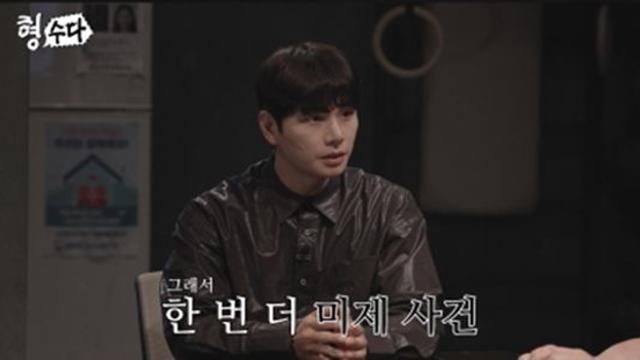 '결혼 1년차' 새댁, '미입주 아파트'서 발견…검출된 '남성 타액' 400명과 비교했지만 (형수다2)