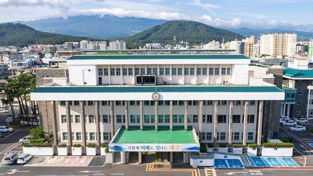 '2026년 제주 전국체전' 연계 지역경제 활성화 방안 토론회