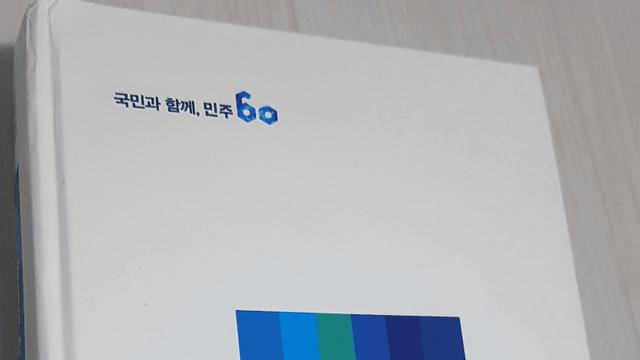 도서관에 갔다가 이상한 역사책 발견함