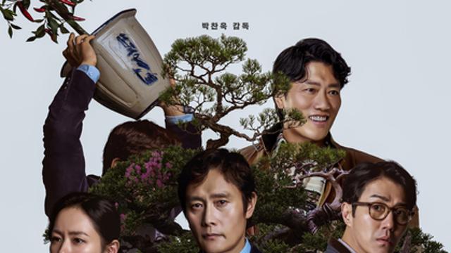 영화 '어쩔수가없다' 개봉 전, 보면 좋을 박찬욱 감독 추천작