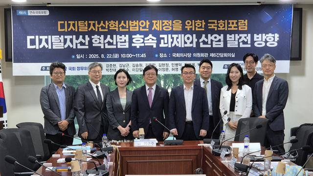 [현장] “글로벌 파트너십 경험치 필요”…디지털자산혁신법 후속 과제는
