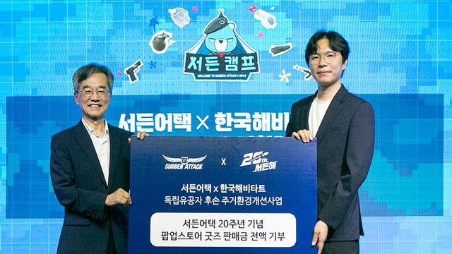 서든 20주년 팝업, 수익 전액 독립유공자 후손에 기부