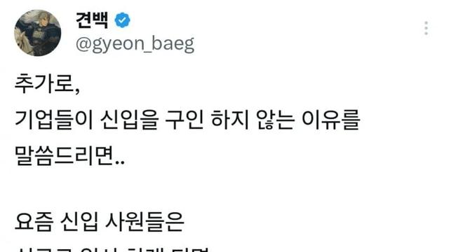 요즘 신입 안 뽑는다는 기업들