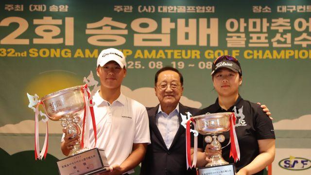 국가대표 상비군 안해천·김규빈, 제32회 송암배 우승