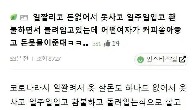 계속 환불하는 옷가게 진상,,