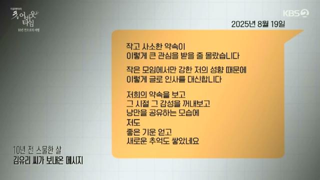 다큐 3일 안동역 10년 전 약속 결말