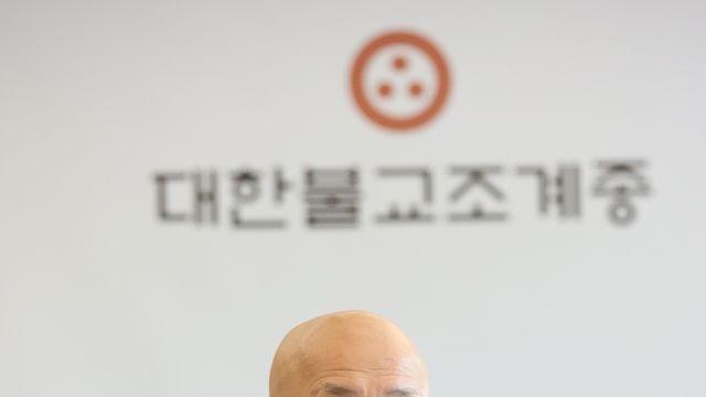 조계종 총무원장 