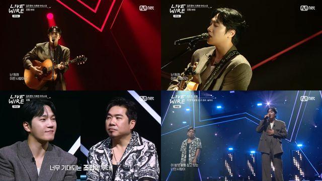 김조한 “김필, 한국의 존 메이어…노래 더 잘해” (라이브 와이어)