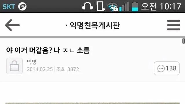 부산소재 대학에서 소름끼치는게 찍힘