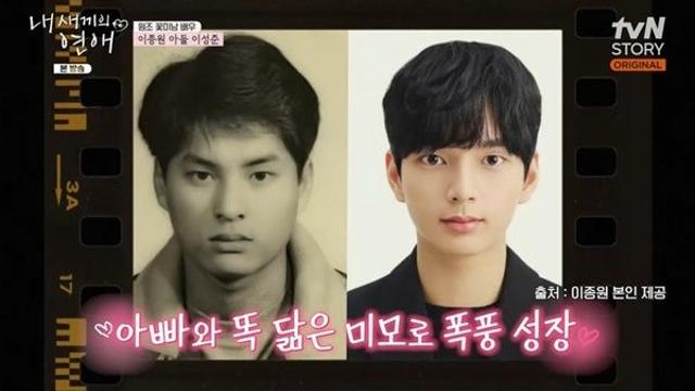 이종원 子 이성준, 메기남 등장 화제 