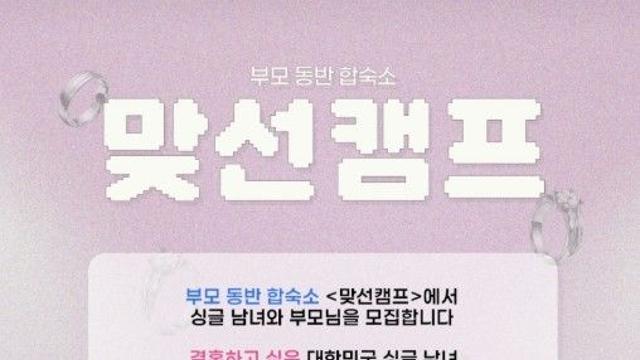 전 연인·남매 이어 부모까지…인기 업고 변주하는 '연애프로'