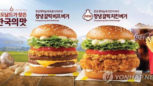 생산량 1위 창녕 마늘, 맥도날드 타고 전국 소비자 공략
