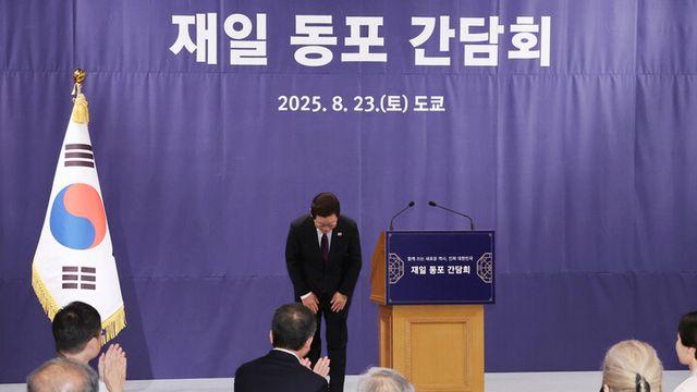이 대통령 “재일 동포 목소리 귀 기울이고 지원 확대 할 것”