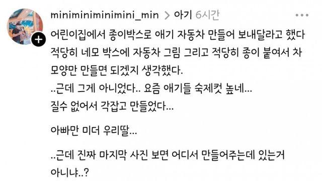 요즘 어린이집 숙제컷