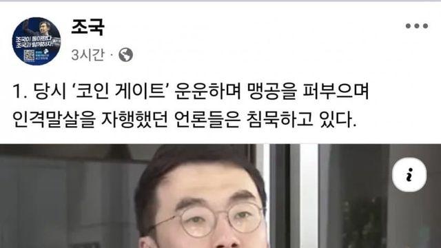 실시간 페북 폭주중인 조국