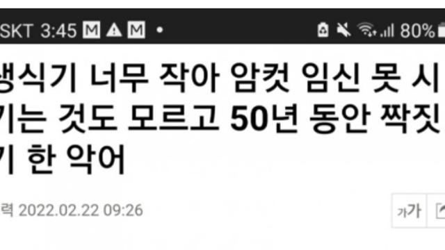 악어의 눈물.