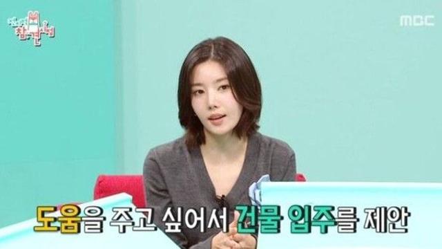 24억 건물주 권은비 
