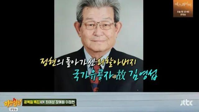 ???: 광복절 행사에 일본놈이 왜 있냐!,,