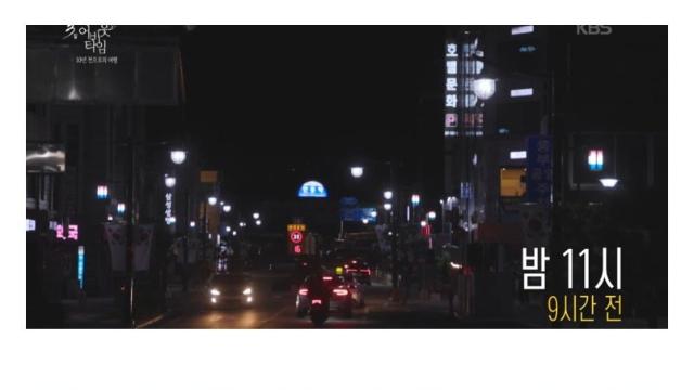 어제자 ‘다큐 3일’ 안동역 요약
