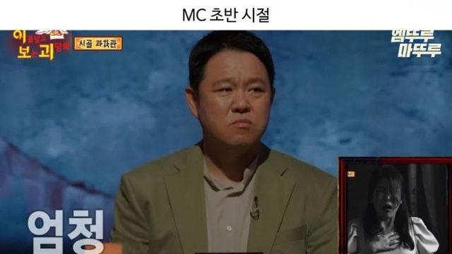 '심야 괴담회' MC 김구라 요즘 태도