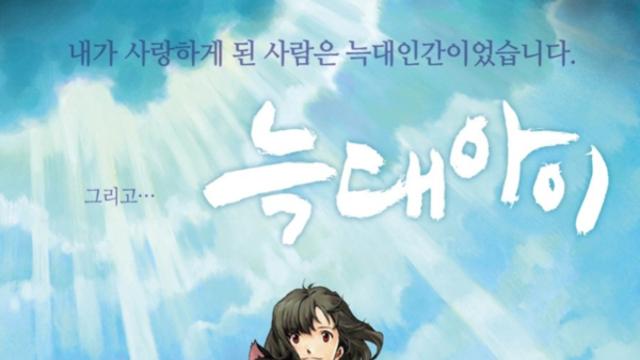 [리뷰] 현실과 판타지의 아름다운 조화