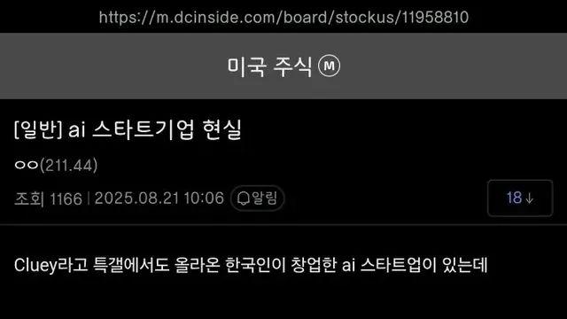 Ai 스타트기업의 현실…jpg,,
