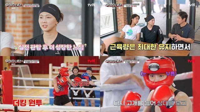 ‘무쇠소녀단2’ 유이, 막막함에 눈물…54kg급 체급 결정
