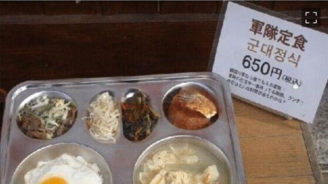 일본에서 판매중이라는 의문의 한식