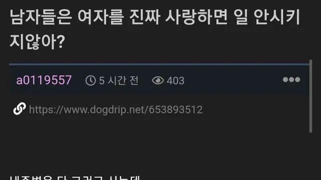 여자가 생각하는 남자가 진짜 여자 사랑할때의 행동
