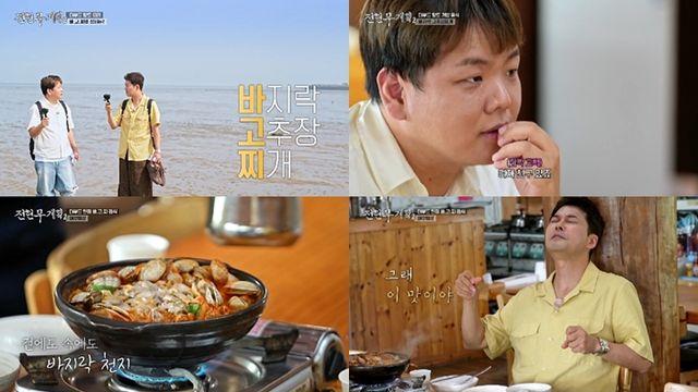 곽튜브 “♥여자친구랑 안 싸워…제가 다 양보” (전현무계획2)