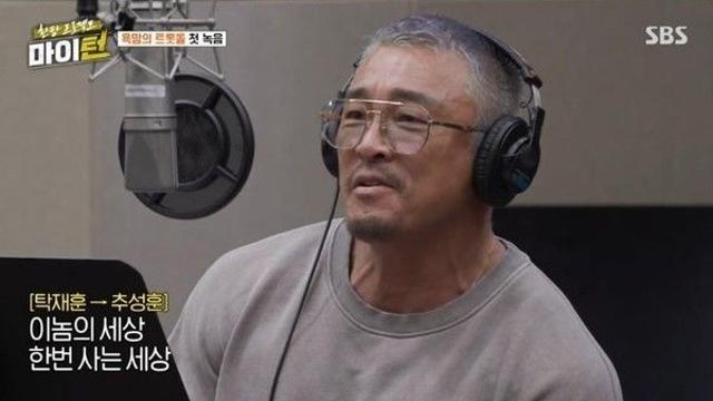 ‘마이턴’, 시청률과 화제성 모두 잡았다!