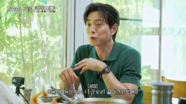정성일, '더 글로리' 대박났는데…