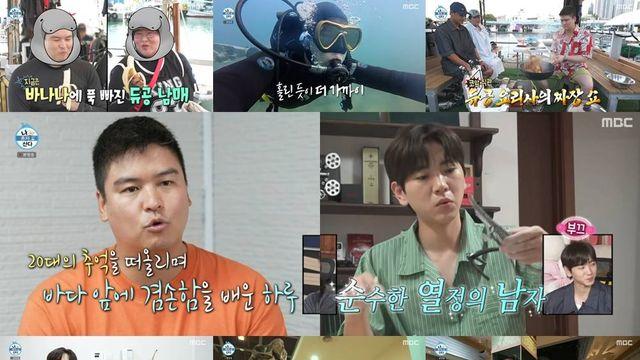 이장우, 하재숙♥이준행 부부의 연 맺어줘 “스쿠버 다이빙이 계기” (나혼산)