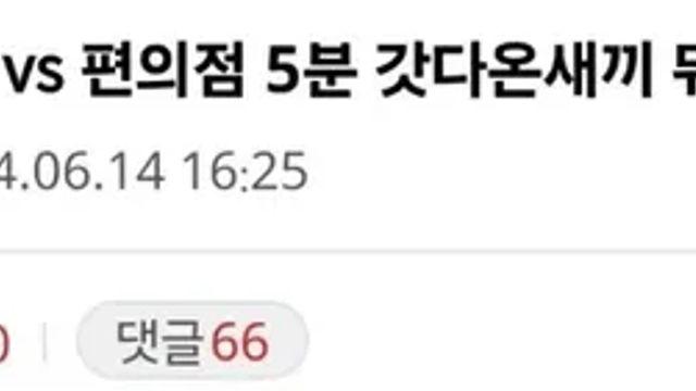 담배 30분 vs 편의점 5분,,