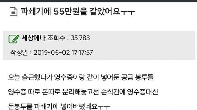55만원 증발 레전드... jpg