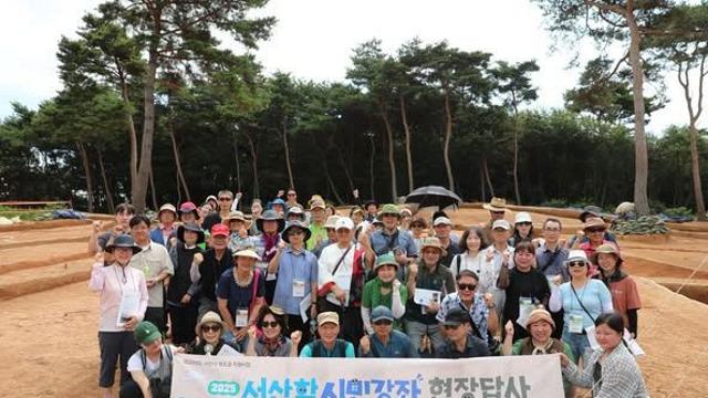 서산문화원, '2025년 서산학 시민강좌' 현장답사 진행